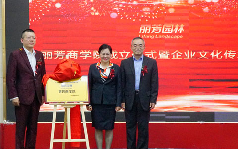 ng电子游戏商学院建设暨企业文化传承大会盛大举行