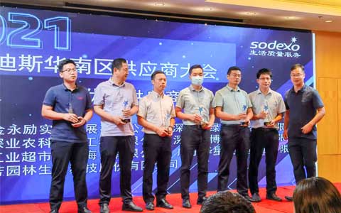 喜讯 | ng电子游戏园林获索迪斯中国2021年度优异供应商奖