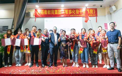 ng电子游戏园林军事化主干年度拓展圆满落幕！