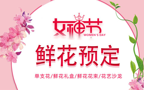 ng电子游戏园林女神节鲜花、花艺沙龙开启预定中！