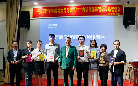 ng电子游戏商学院精英讲师培训班圆满举行