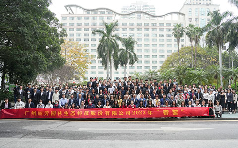 “携手启航，，，大展宏兔”2023ng电子游戏园林春茗圆满举行！