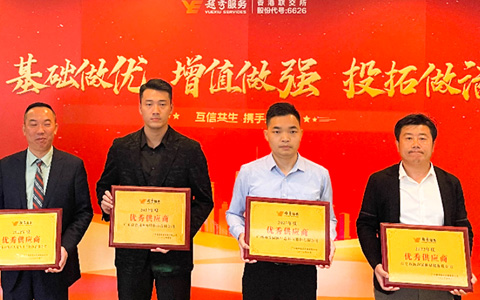 ng电子游戏公司获越秀物业、索迪斯、美的物业、中海物业等优异供应商称呼