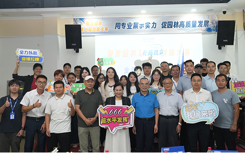 ng电子游戏园林第八届手艺大赛圆满举行，，，精彩纷呈！