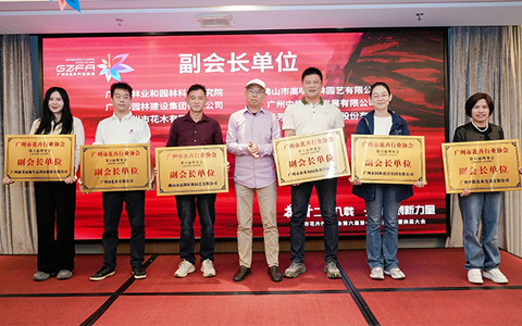 ng电子游戏园林荣获广州市花卉行业协会“副会长单位”