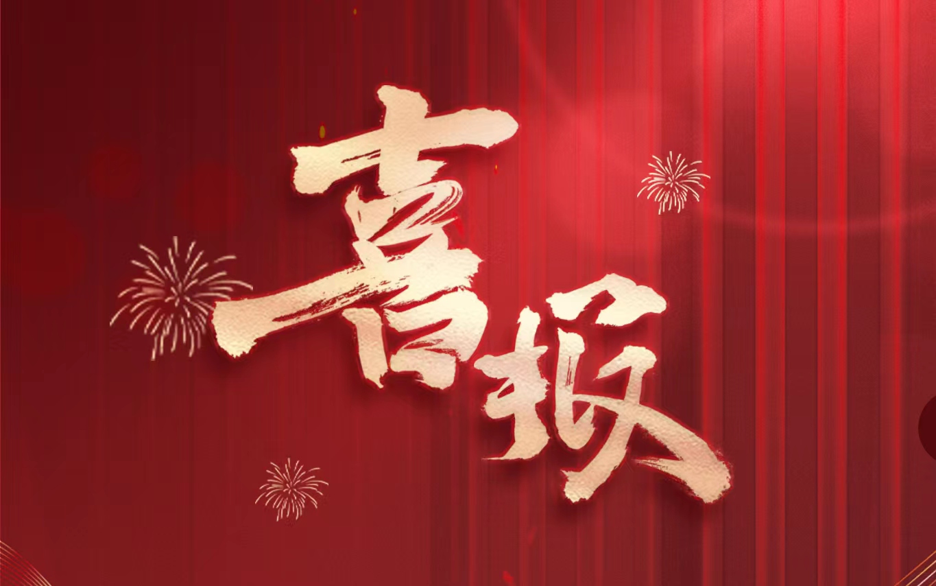 喜讯 | 匠心耕作 喜撷硕果——ng电子游戏园林2024年第一季度声誉一览