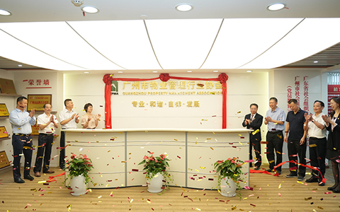 广州市物业治理行业协会燕徙庆典，，，ng电子游戏园林绿植安排成亮点